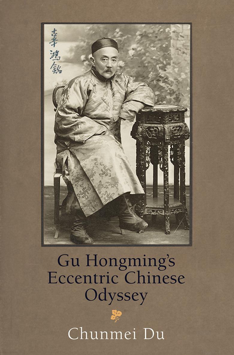 Gu Hongmings Eccentric Chinese OdysseyENCOUNTERS WITH ASIA Victor H Mair - photo 1