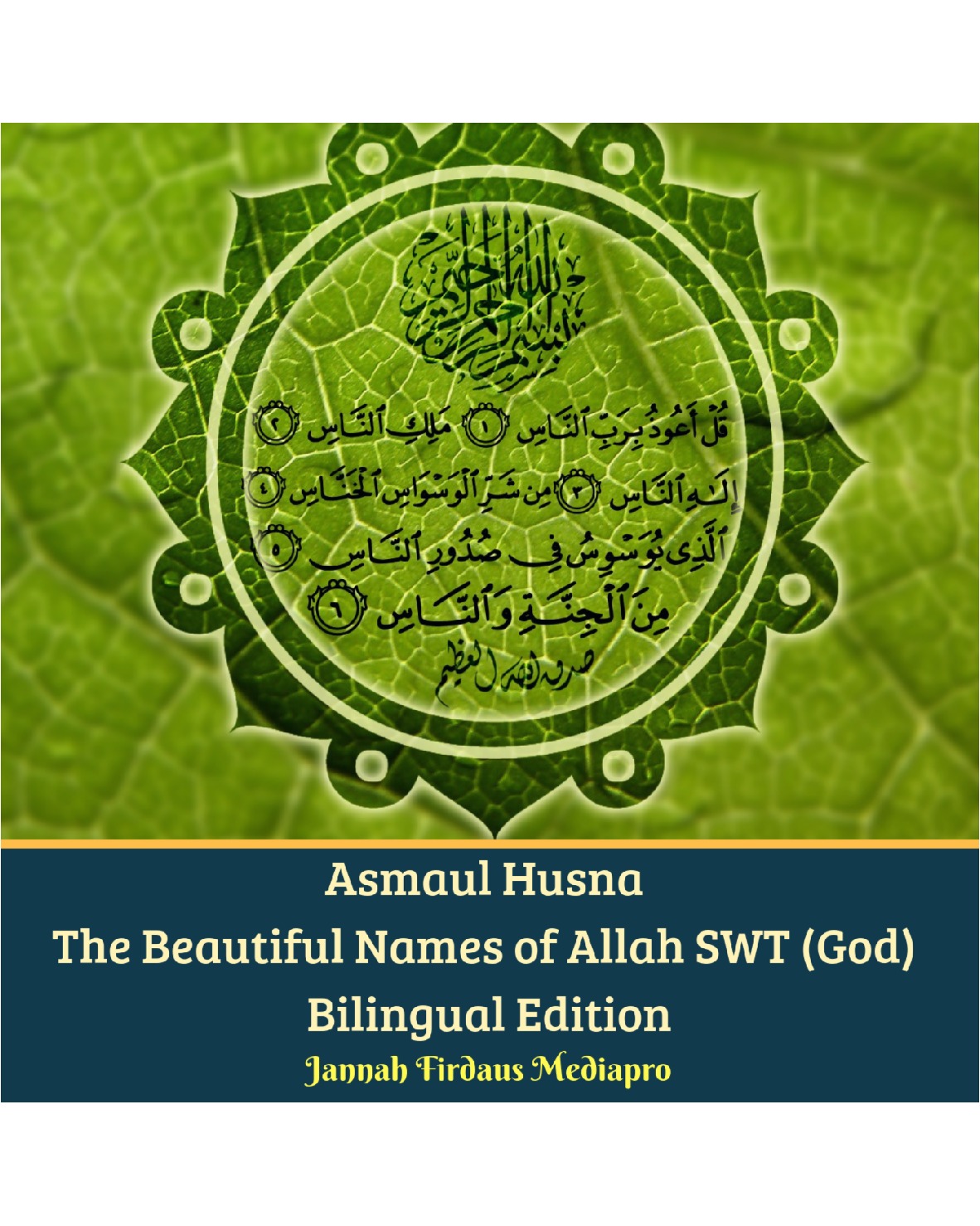 Asmaul Husna The Beautiful Names of Allah SWT God Bilingual Edition - photo 1