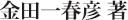 The Japanese Language - image 1