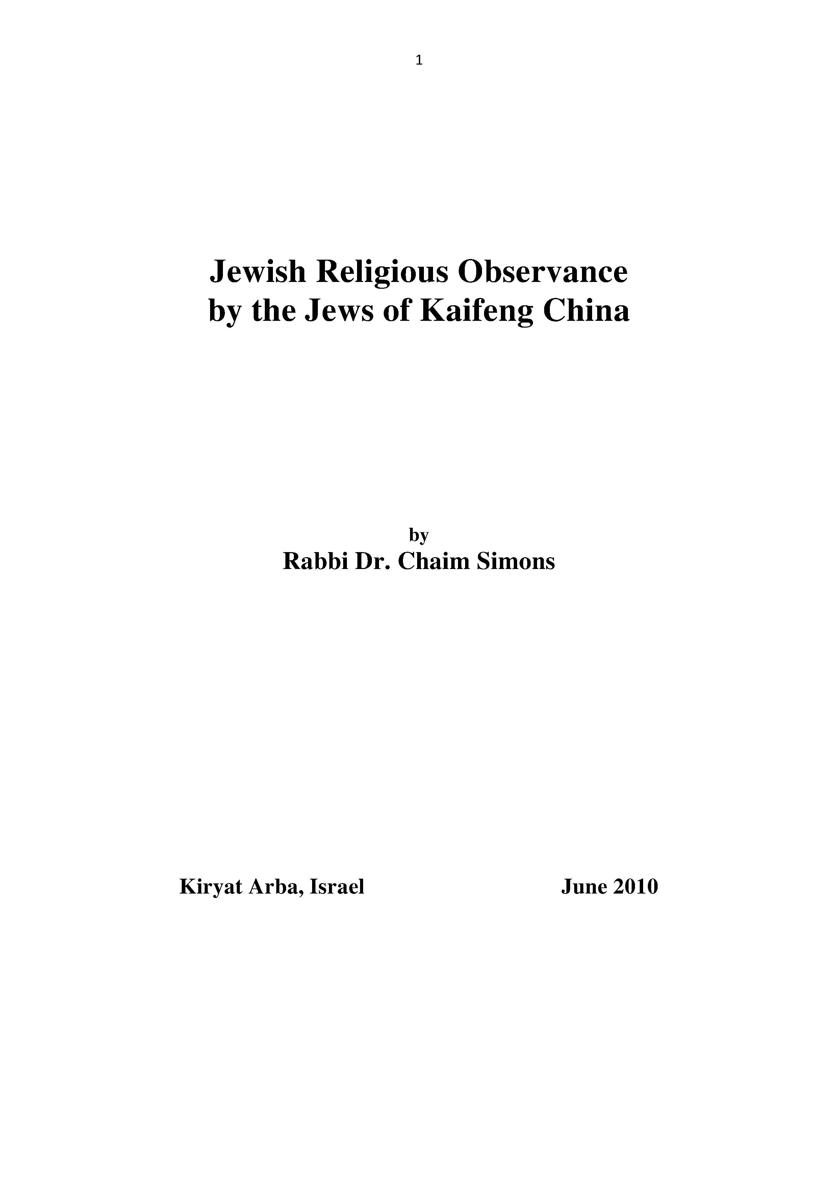 Jewish Religious Observance by the Jews of Kaifeng China - photo 1