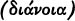 Greek Mathematical Thought and the Origin of Algebra - image 11