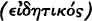 Greek Mathematical Thought and the Origin of Algebra - image 13