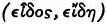 Greek Mathematical Thought and the Origin of Algebra - image 14