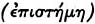 Greek Mathematical Thought and the Origin of Algebra - image 15