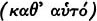 Greek Mathematical Thought and the Origin of Algebra - image 23