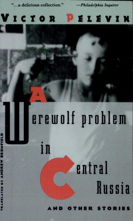 A Werewolf Problem in Central Russia and Other Stories By Victor Pelevin - photo 1