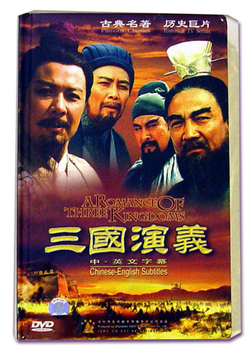 Luo Guanzhong Romance of the Three Kingdoms vol 3 Three Kingdoms is a - photo 1