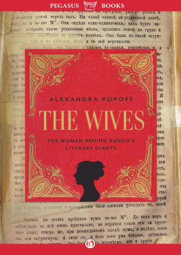 Alexandra Popoff - The Wives: The Women Behind Russias Literary Giants