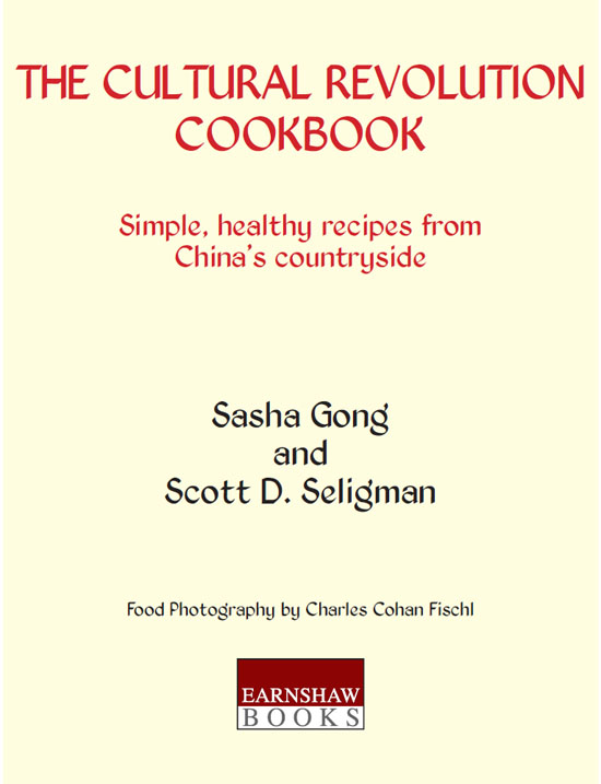 THE CULTURAL REVOLUTION COOKBOOK Copyright 2011 Sasha Gong and Scott D - photo 1