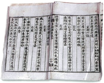 Tonggugisanggukchip History of the Koryo Dynasty written by Yi Kyu-bo of - photo 7