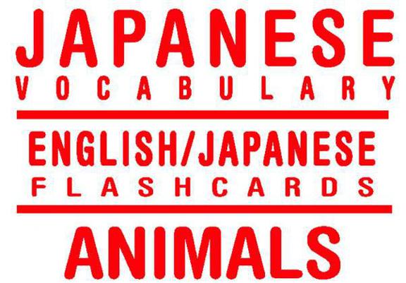 httpwwwFlashcardEbookscom Japanese Vocabulary EnglishJapanese - photo 1