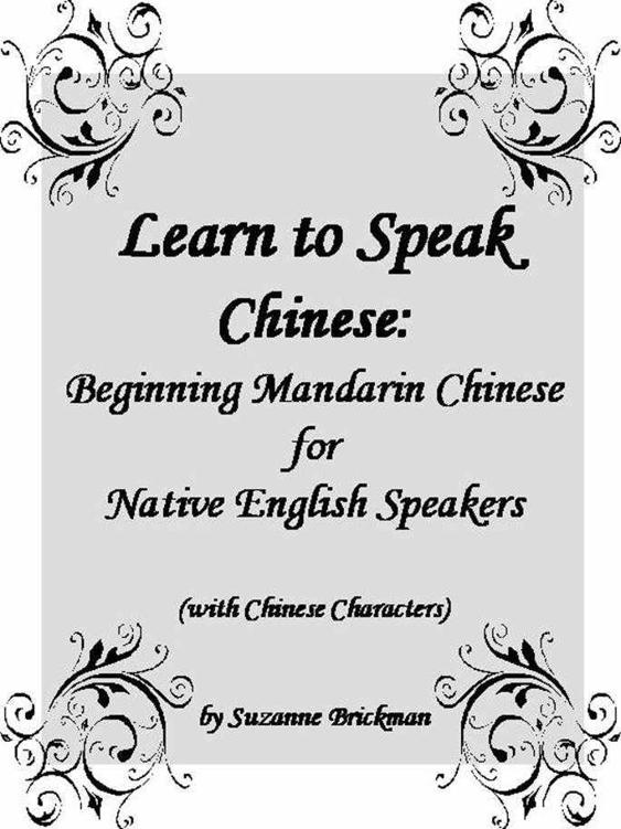 Prologue Embarking on Your Journey Welcome to Learn to Speak Chinese - photo 1