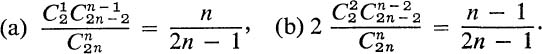 Problems in Probability Theory Mathematical Statistics and Theory of Random Functions - image 26