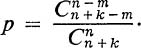 Problems in Probability Theory Mathematical Statistics and Theory of Random Functions - image 27