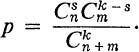 Problems in Probability Theory Mathematical Statistics and Theory of Random Functions - image 24