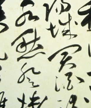 The Chinese art of painting the word is called calligraphy It is an ancient - photo 5