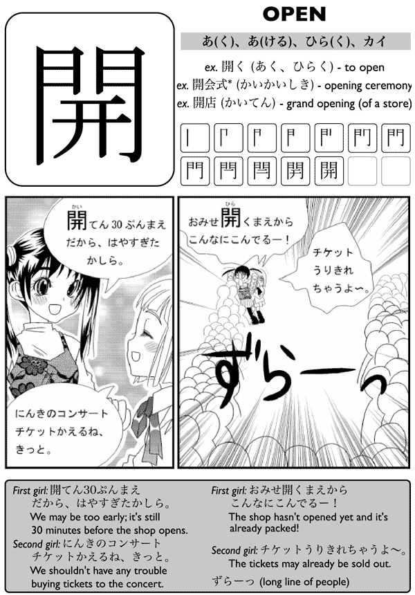 Kanji De Manga Volume 3 The Comic Book That Teaches You How To Read And Write Japanese - photo 6
