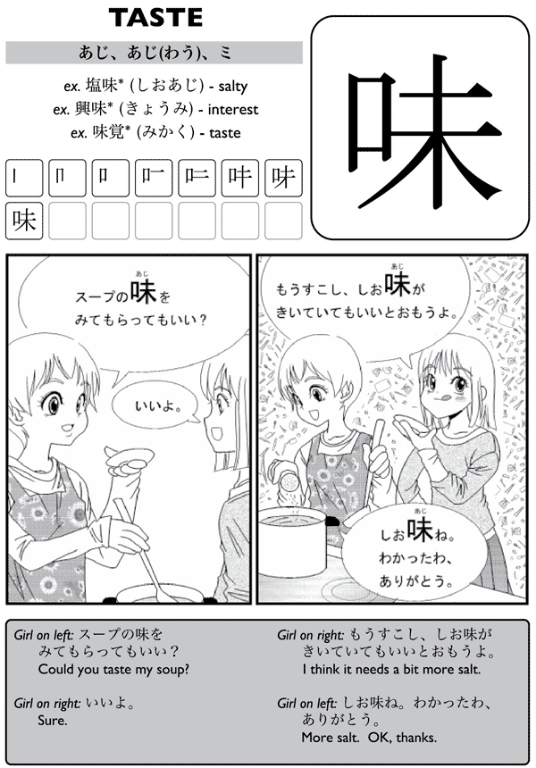 Kanji De Manga Volume 3 The Comic Book That Teaches You How To Read And Write Japanese - photo 7