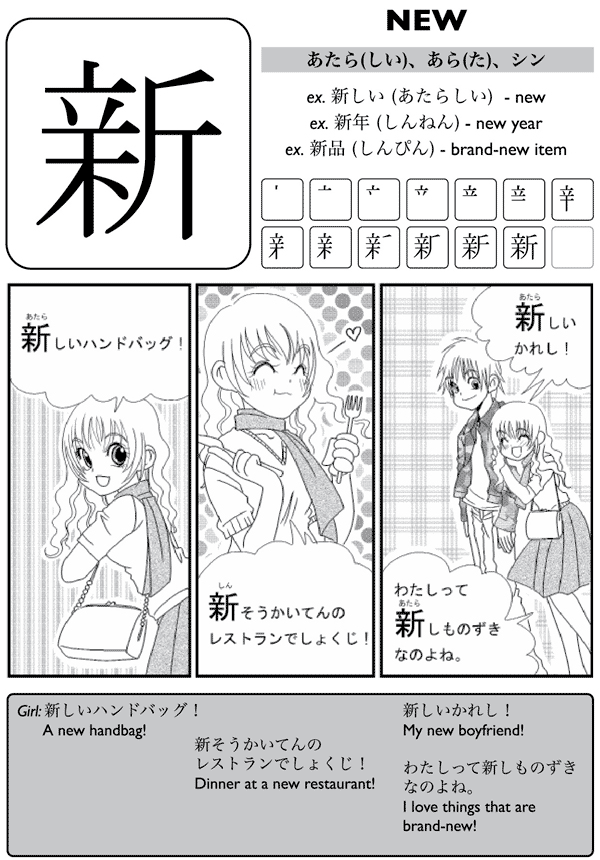 Kanji De Manga Volume 3 The Comic Book That Teaches You How To Read And Write Japanese - photo 8