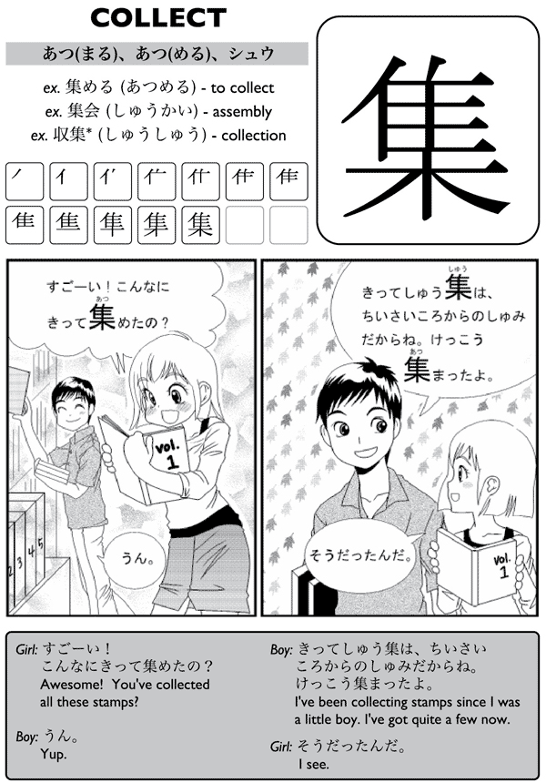 Kanji De Manga Volume 3 The Comic Book That Teaches You How To Read And Write Japanese - photo 9