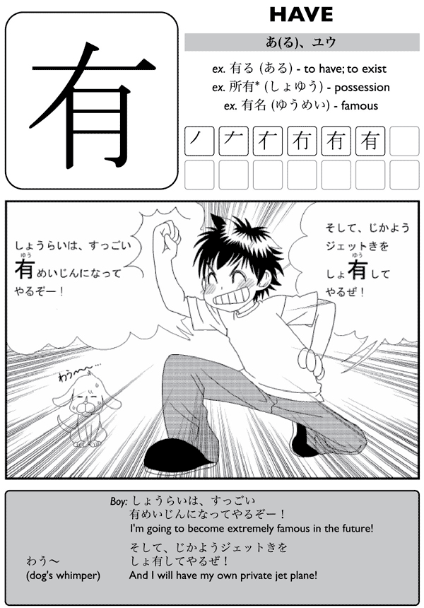 Kanji De Manga Volume 3 The Comic Book That Teaches You How To Read And Write Japanese - photo 10