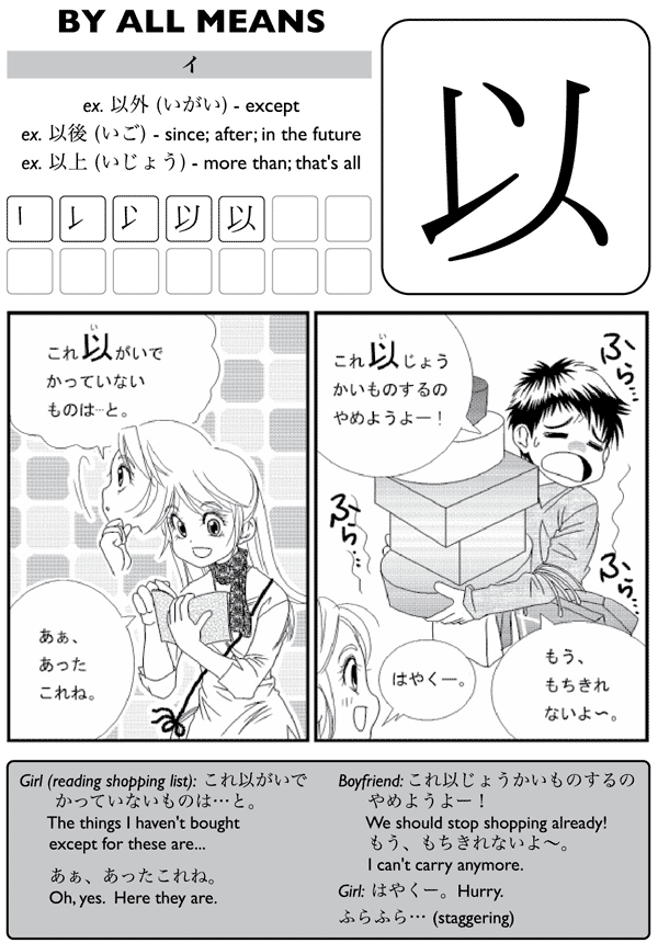 Kanji De Manga Volume 3 The Comic Book That Teaches You How To Read And Write Japanese - photo 11