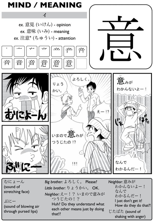 Kanji De Manga Volume 3 The Comic Book That Teaches You How To Read And Write Japanese - photo 13