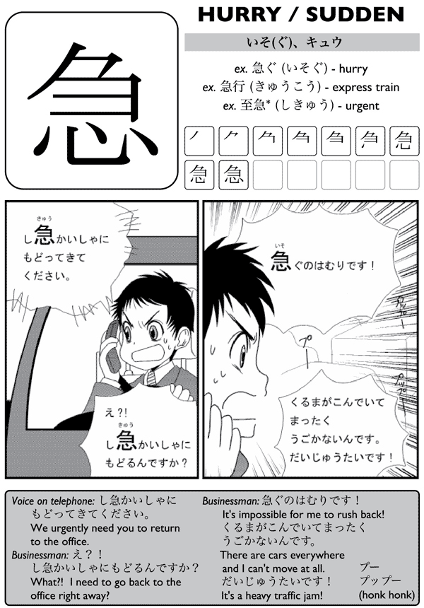 Kanji De Manga Volume 3 The Comic Book That Teaches You How To Read And Write Japanese - photo 14