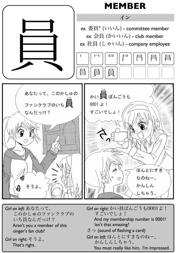 Kanji De Manga Volume 3 The Comic Book That Teaches You How To Read And Write Japanese - photo 16