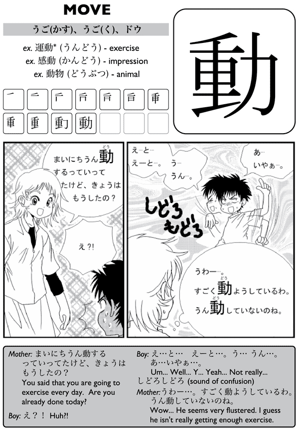 Kanji De Manga Volume 3 The Comic Book That Teaches You How To Read And Write Japanese - photo 17