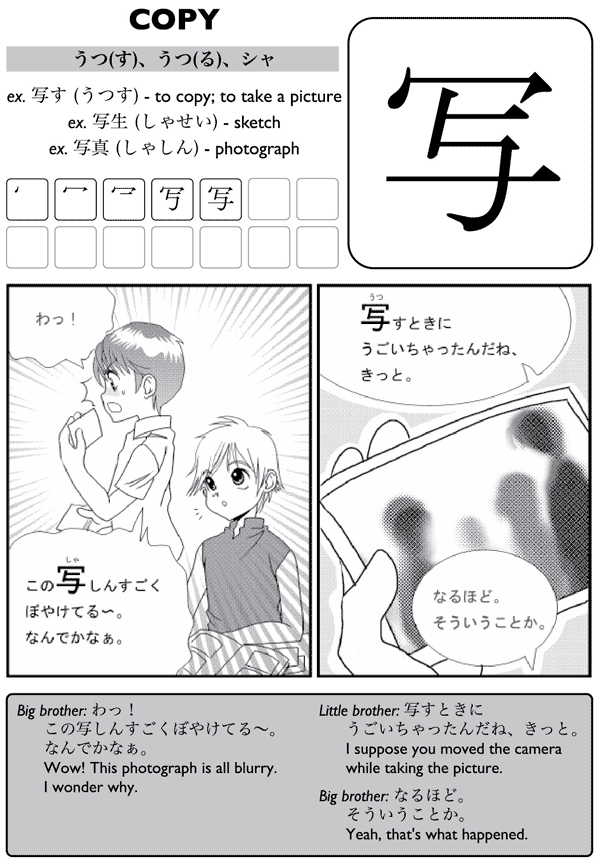 Kanji De Manga Volume 3 The Comic Book That Teaches You How To Read And Write Japanese - photo 19