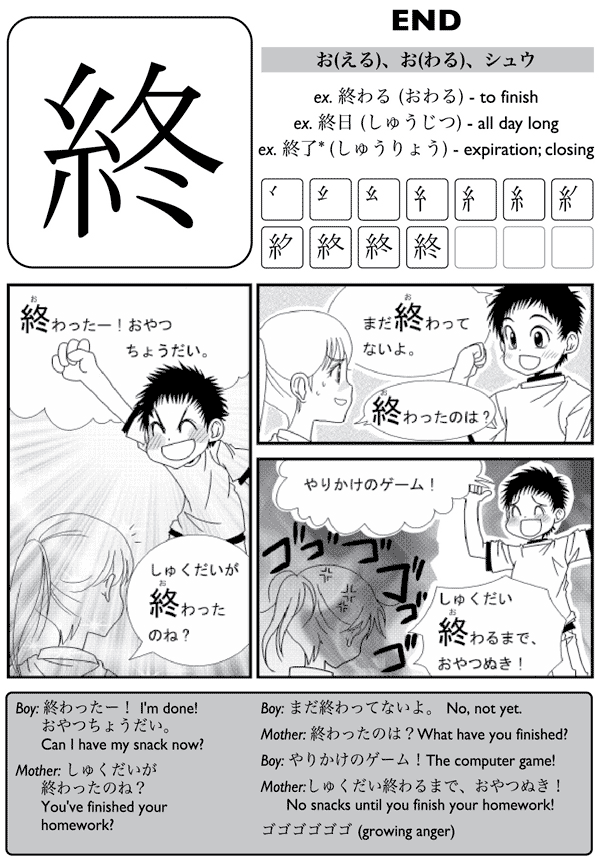 Kanji De Manga Volume 3 The Comic Book That Teaches You How To Read And Write Japanese - photo 22