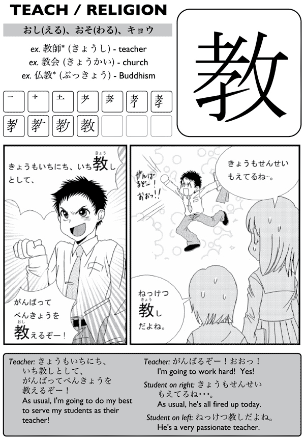 Kanji De Manga Volume 3 The Comic Book That Teaches You How To Read And Write Japanese - photo 25