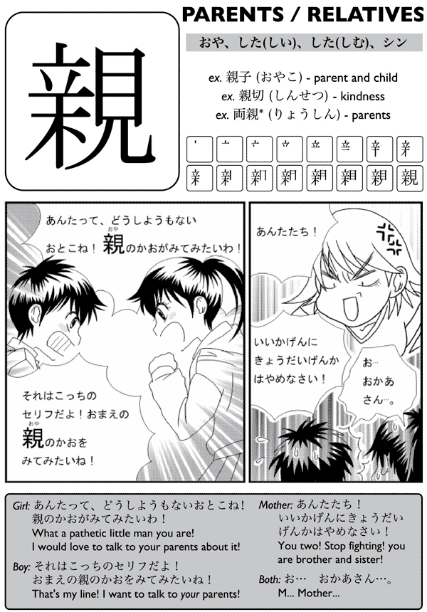 Kanji De Manga Volume 3 The Comic Book That Teaches You How To Read And Write Japanese - photo 28