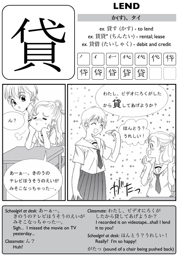 Kanji De Manga Volume 3 The Comic Book That Teaches You How To Read And Write Japanese - photo 30