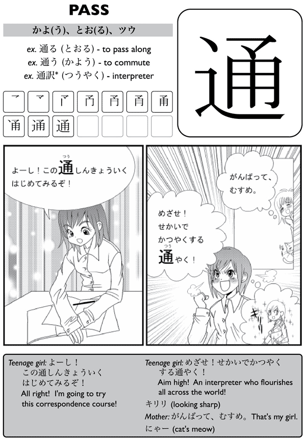 Kanji De Manga Volume 3 The Comic Book That Teaches You How To Read And Write Japanese - photo 31