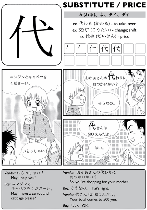 Kanji De Manga Volume 3 The Comic Book That Teaches You How To Read And Write Japanese - photo 34