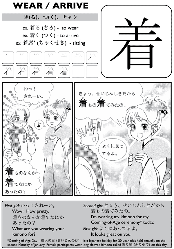 Kanji De Manga Volume 3 The Comic Book That Teaches You How To Read And Write Japanese - photo 39