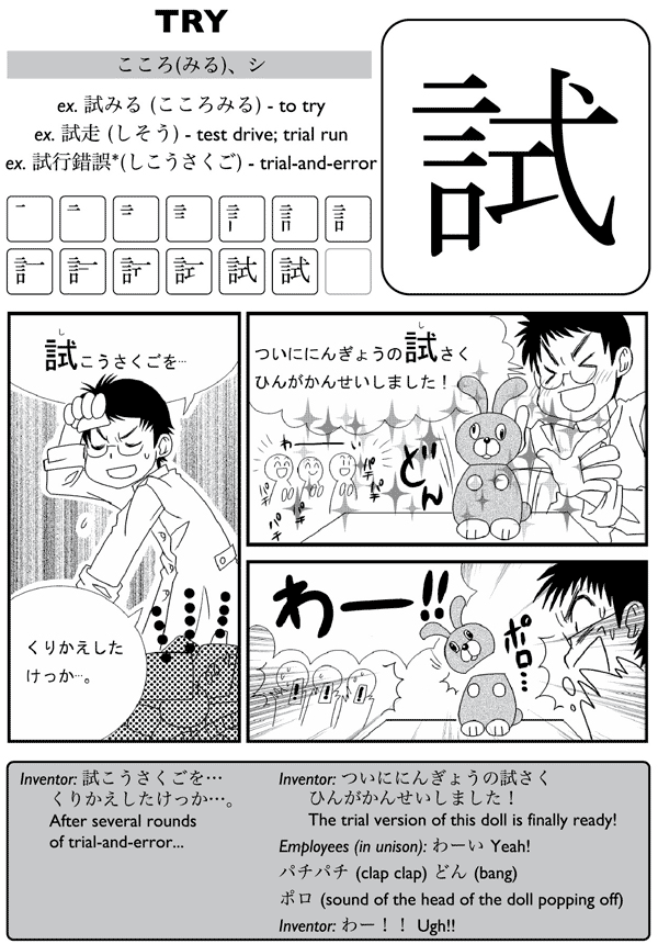 Kanji De Manga Volume 3 The Comic Book That Teaches You How To Read And Write Japanese - photo 43