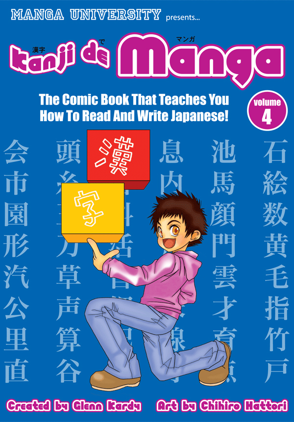 Kanji De Manga Volume 4 The Comic Book That Teaches You How To Read And Write Japanese - photo 1