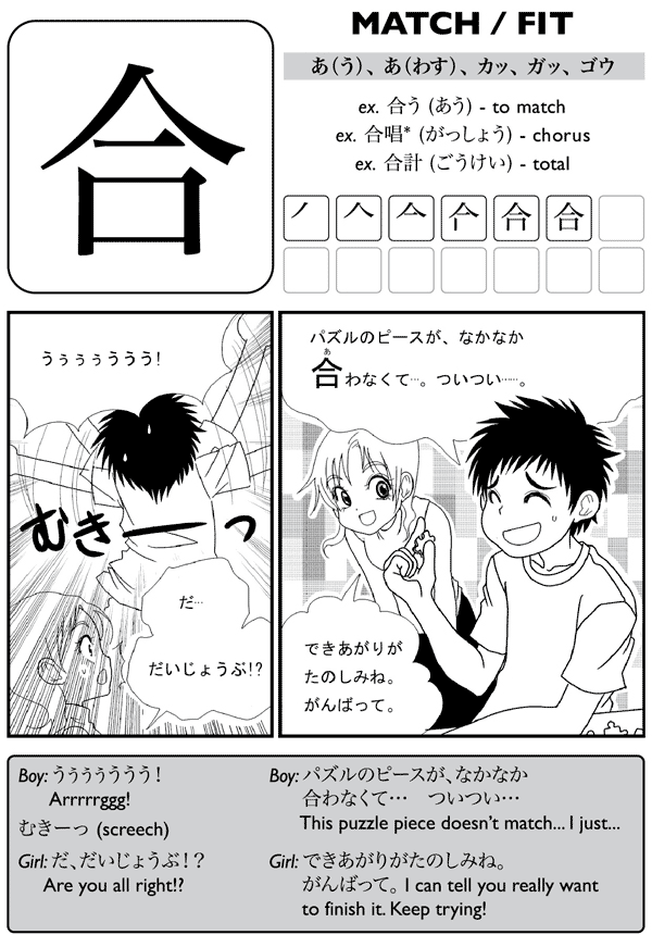 Kanji De Manga Volume 4 The Comic Book That Teaches You How To Read And Write Japanese - photo 5