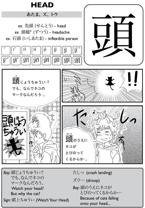 Kanji De Manga Volume 4 The Comic Book That Teaches You How To Read And Write Japanese - photo 6