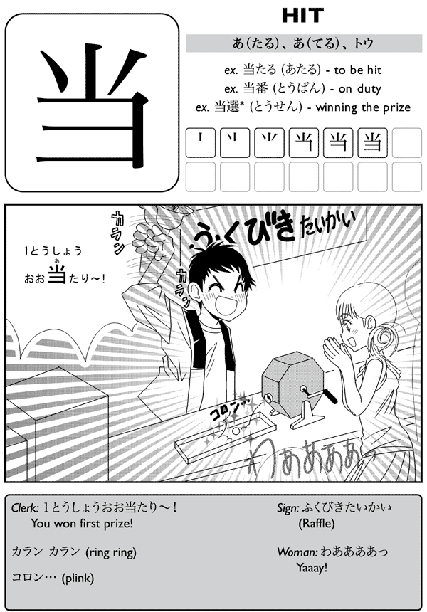 Kanji De Manga Volume 4 The Comic Book That Teaches You How To Read And Write Japanese - photo 7