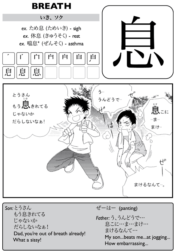 Kanji De Manga Volume 4 The Comic Book That Teaches You How To Read And Write Japanese - photo 8