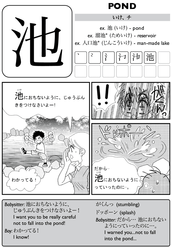 Kanji De Manga Volume 4 The Comic Book That Teaches You How To Read And Write Japanese - photo 9