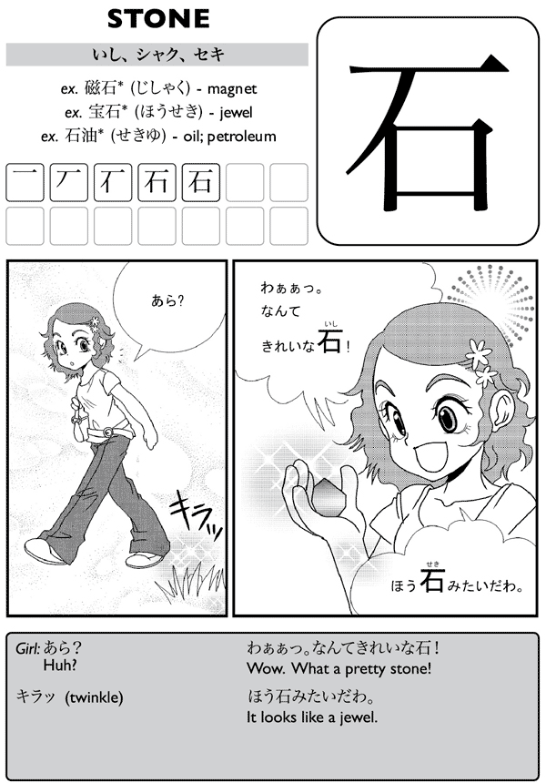 Kanji De Manga Volume 4 The Comic Book That Teaches You How To Read And Write Japanese - photo 10