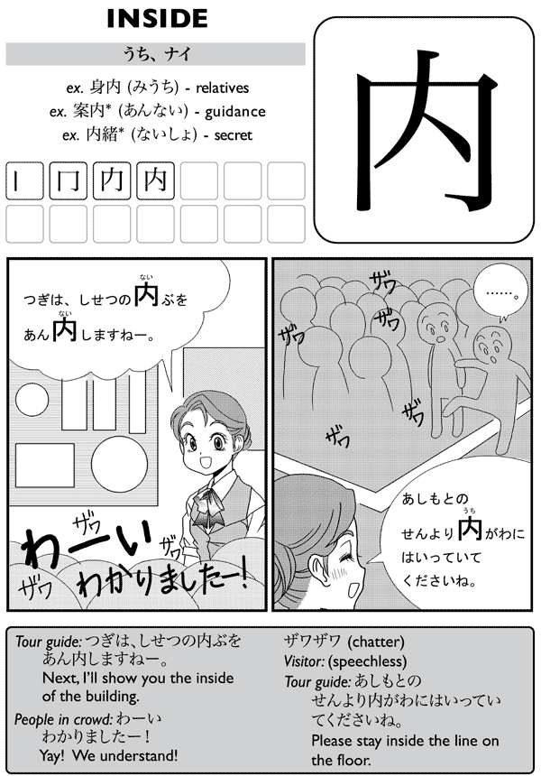 Kanji De Manga Volume 4 The Comic Book That Teaches You How To Read And Write Japanese - photo 14