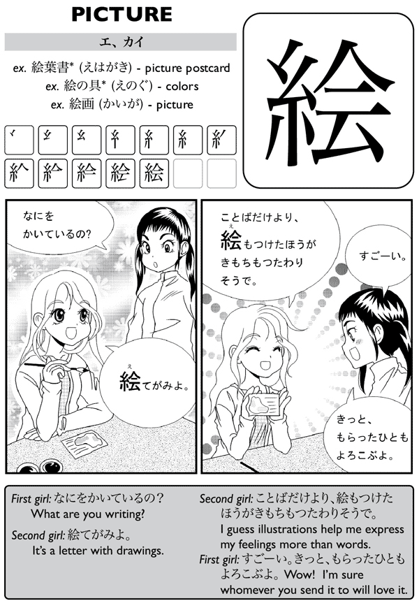 Kanji De Manga Volume 4 The Comic Book That Teaches You How To Read And Write Japanese - photo 16