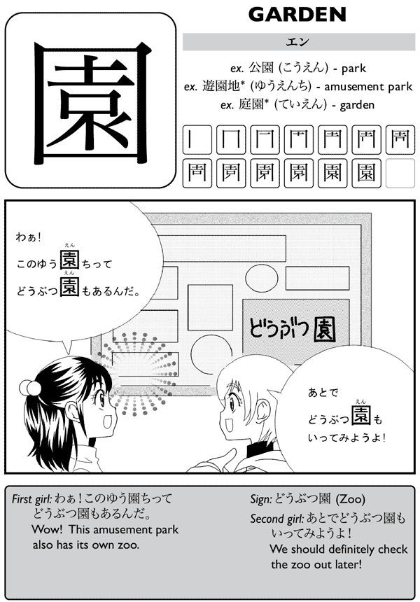 Kanji De Manga Volume 4 The Comic Book That Teaches You How To Read And Write Japanese - photo 17