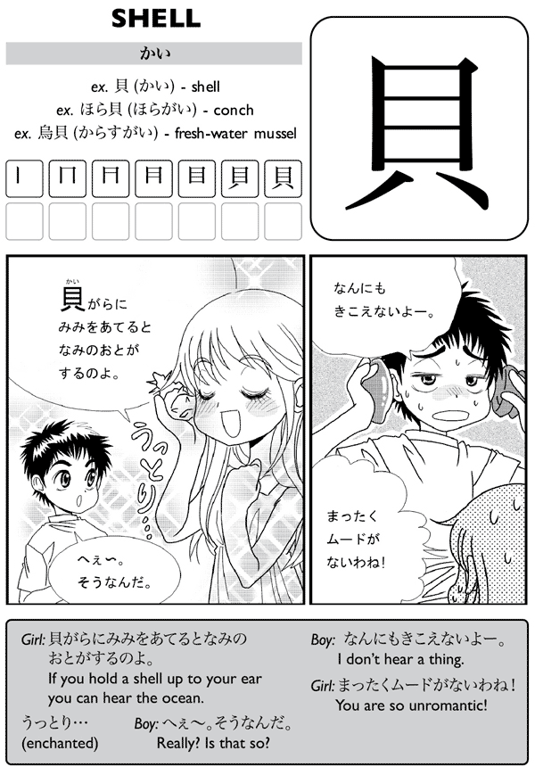 Kanji De Manga Volume 4 The Comic Book That Teaches You How To Read And Write Japanese - photo 20